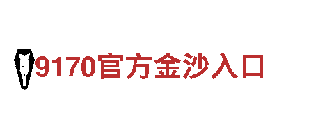 千亿体育官网游戏-独特的观光旅游体验